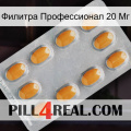 Филитра Профессионал 20 Мг cialis3